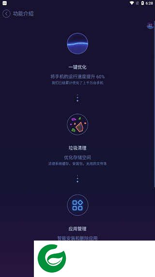 安卓优化大师旧版本下载安装_安卓优化大师app旧版本下载4.2.5