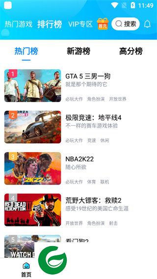 刷机之家