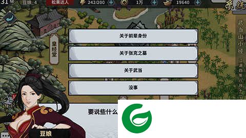 门派选择攻略1