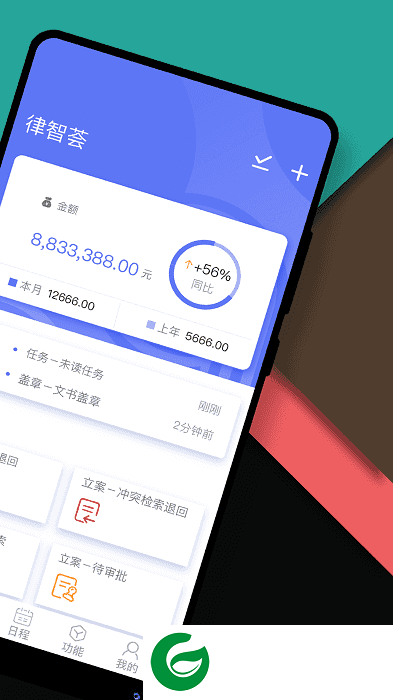 律智荟网站下载_律智荟APP下载2.41.4