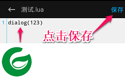 触动精灵免root安卓版截图