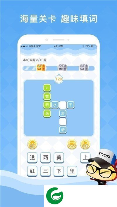 答题夺宝红包版截图