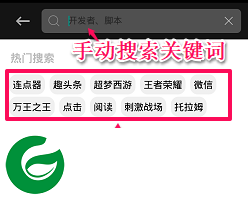 触动精灵免root安卓版截图