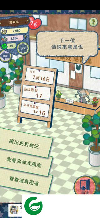 布偶动物的餐厅官方版