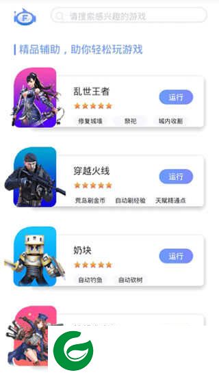 飞天助手官方下载_飞天助手免费下载2.6.8