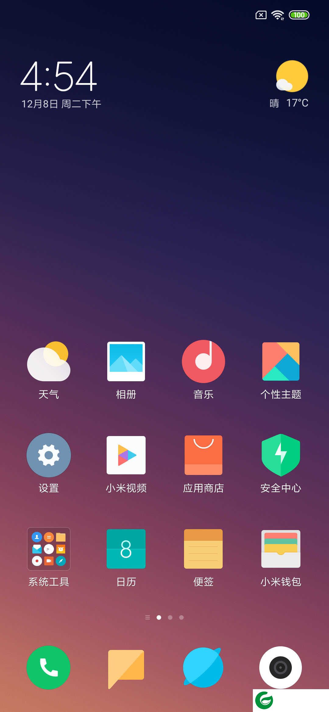 红米Note3全网通 MIUI10稳定版 主题破解 完整Root 悬浮助手 CPU调节 高级设置