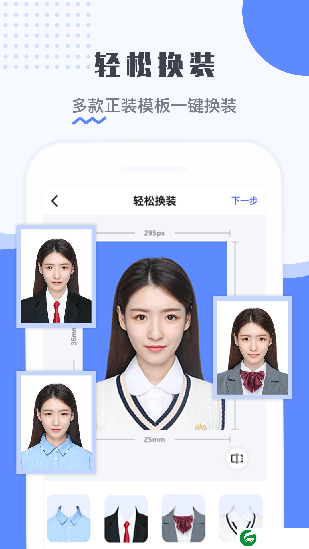 最美电子证件照app下载-最美电子证件照免费制作下载2.2.7.521