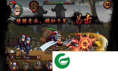 狂斩三国1修改版下载-狂斩三国1修改版下载免费中文-