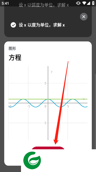 photomath数学软件截图