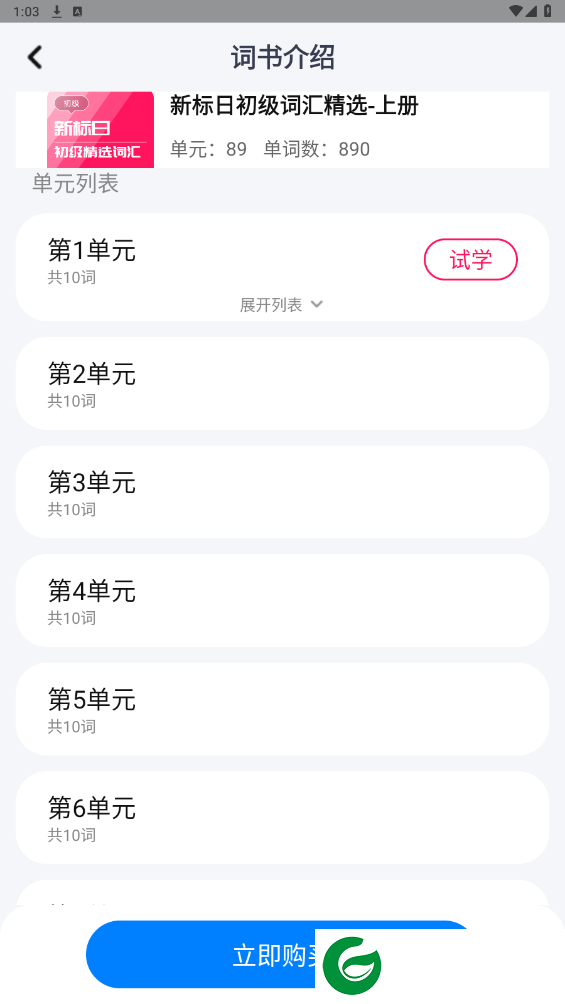 刷机之家