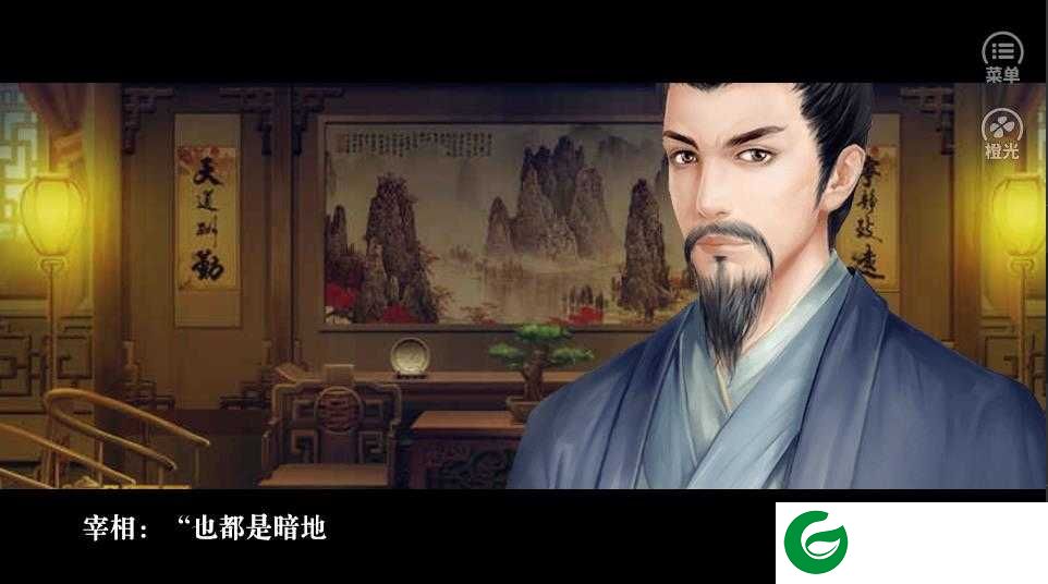 朕的后宫不好惹橙光-朕的后宫不好惹橙光官方版-