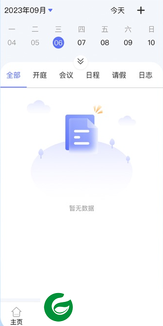 刷机之家