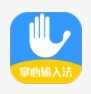 掌心输入法下载安装_掌心输入法安卓版下载1.1.0