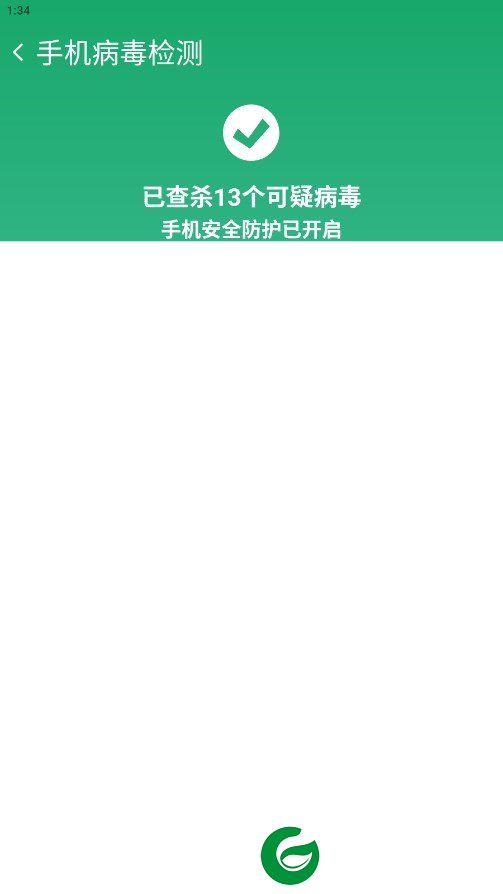 雷神清理大师截图