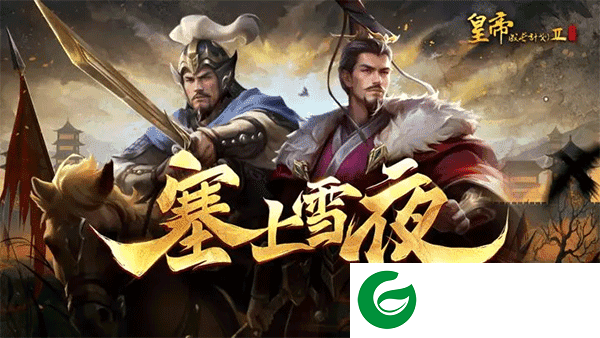 皇帝成长计划2最新版下载-皇帝成长计划2最新版正版下载20242.1.0-