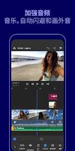 PremiereRush手机版下载_PremiereRush免费下载最新版本2.7.0.2583