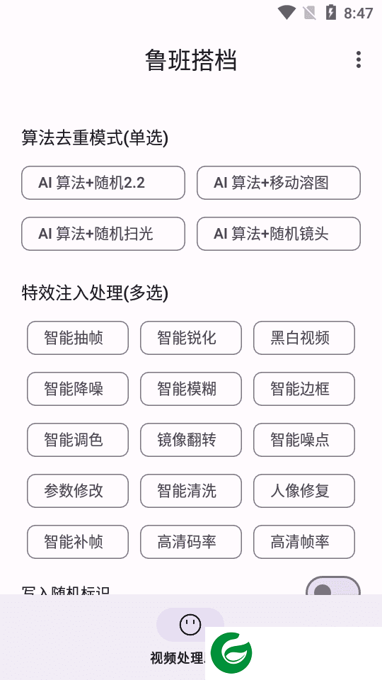 鲁班搭档app下载安装-鲁班搭档搬运软件下载5.2