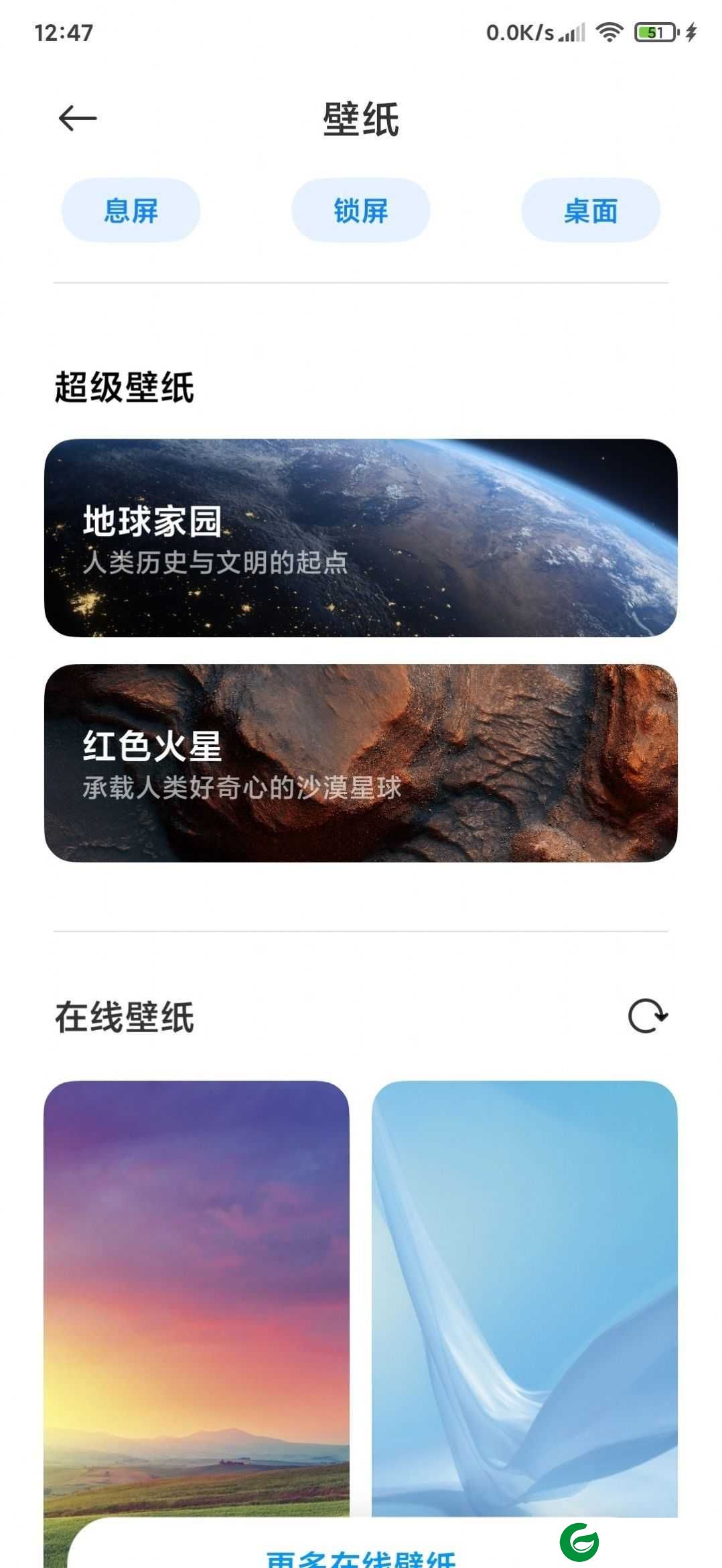 miui12几何壁纸正式版下载-miui12几何壁纸安卓版下载