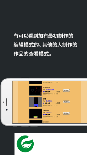 粉末游戏中文版app下载安装-粉末游戏中文版下载无广告3.6.0-