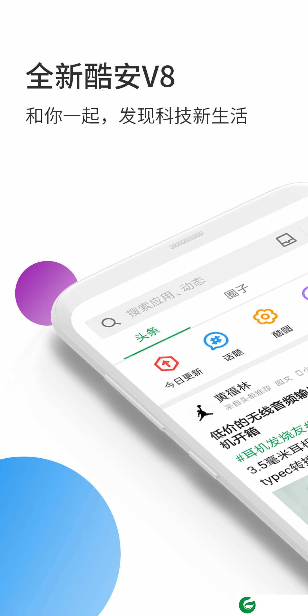 c001酷安最新版本下载-c001酷安安卓版下载v23