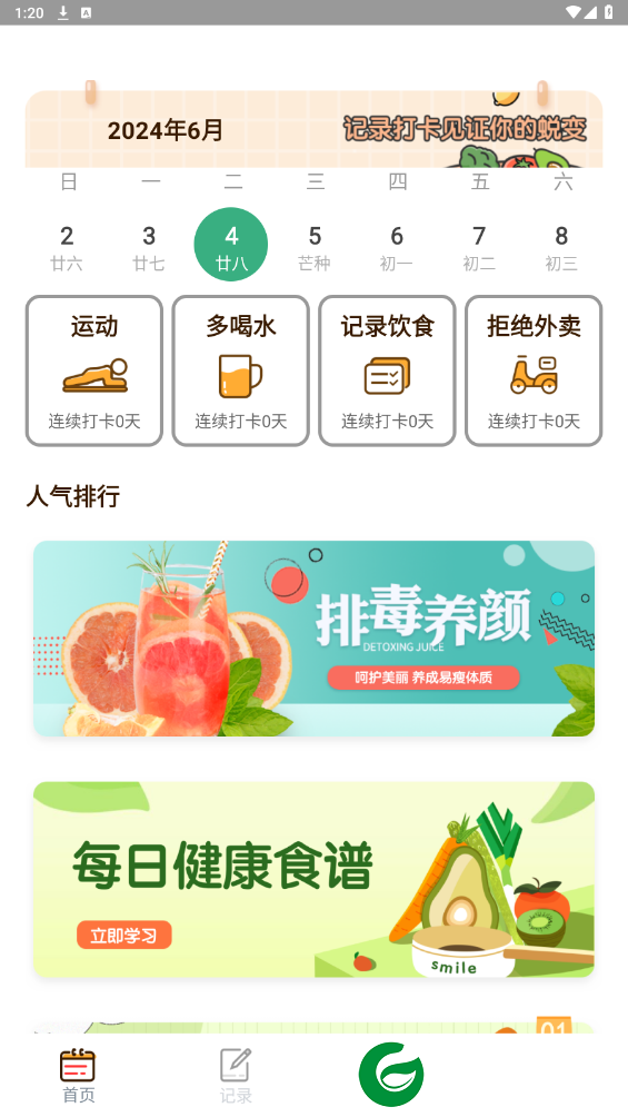 刷机之家