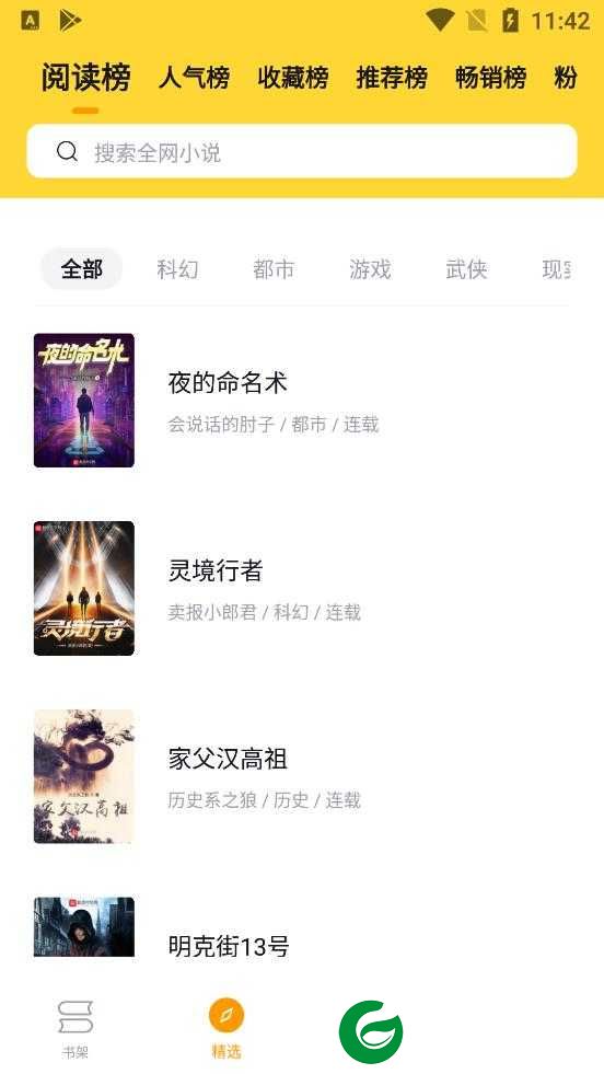 锤子小说纯净版APP下载_锤子小说纯净版下载最新版2.1.7
