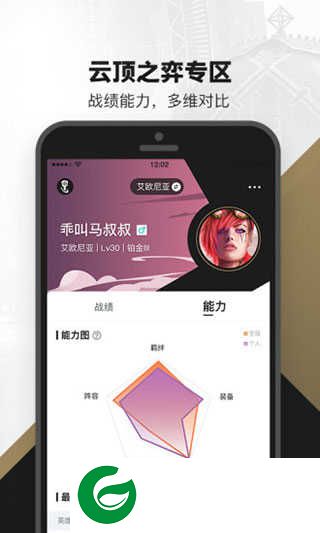 lol盒子官网下载_lol盒子官网最新版下载10.3.0