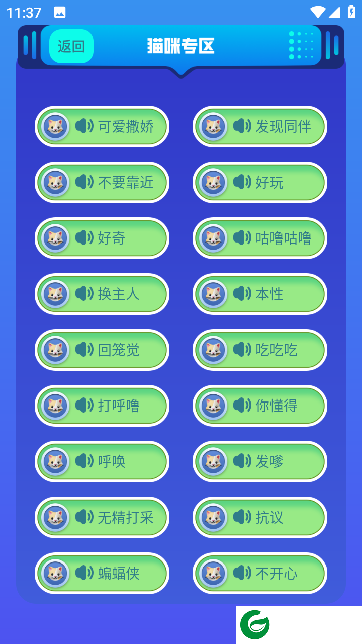 魔幻小狗翻译器免费下载_魔幻小狗翻译器最新版本下载1.2