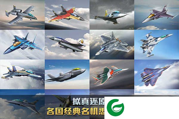 空战争锋手游安卓版下载-空战争锋手游下载2.9.6-
