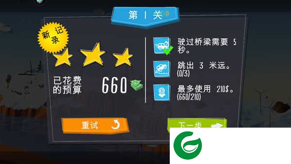 桥梁建造师破解版内置菜单怎么玩