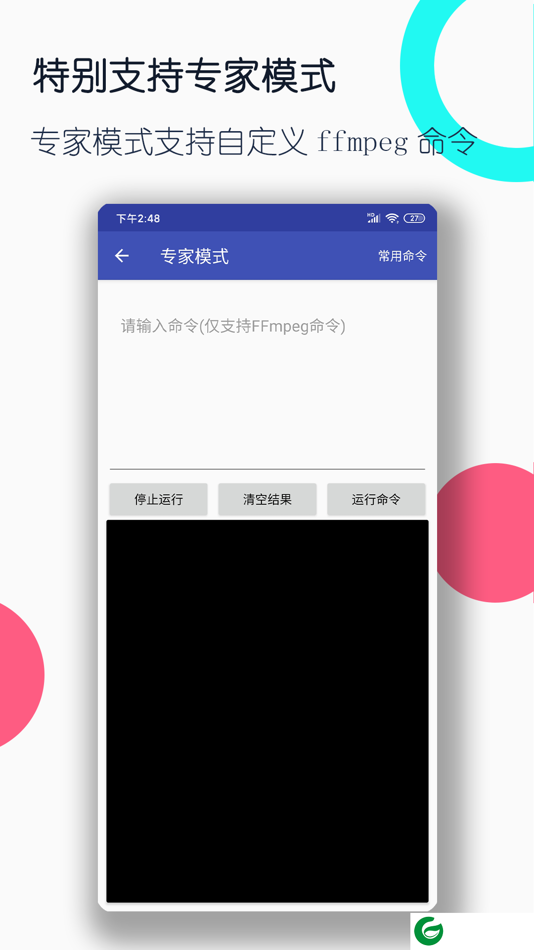 视频格式转换工厂手机版下载_视频格式转换工厂免费版下载3.1.8