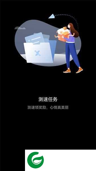 花瓣测速最新版本下载-花瓣测速软件下载2024v4.8.0.306
