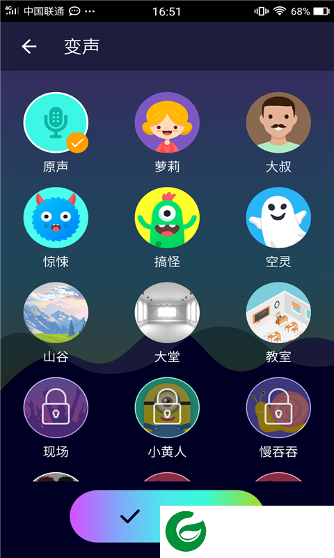 整人变音器