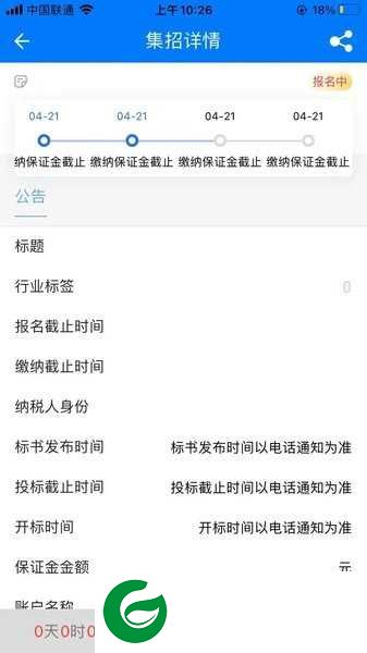 优材优建官网下载_优材优建APP免费下载1.4.9