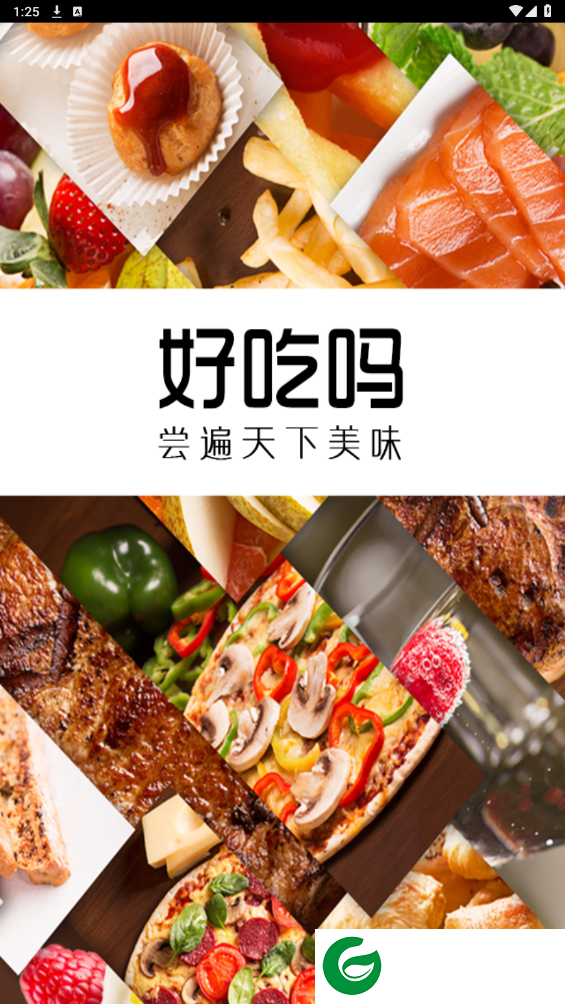 刷机之家
