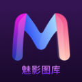 魅影图库app下载_魅影图库手机版下载1.0.0