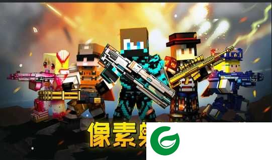 像素射击全武器解锁版下载-像素射击全武器解锁版无限钻石下载5.3.9-