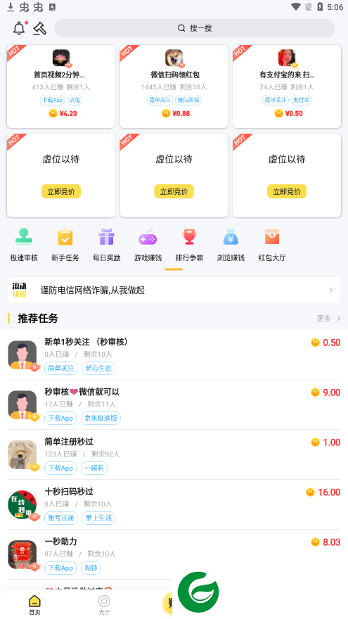 秒单app免费下载-秒单app官方版下载