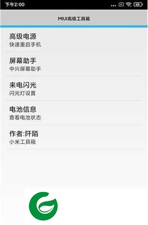 小米Note3 MIUI12最新开发版 Magisk 精简优化 高级设置 全局美化