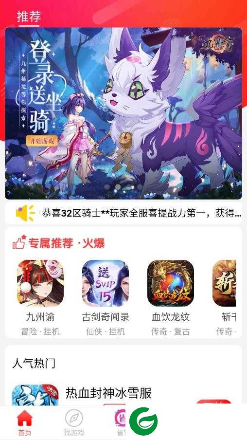 乐糖游戏APP下载_ 乐糖游戏官网下载1.2