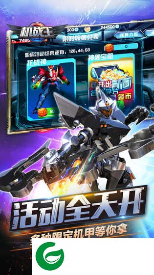 机战王内购免费无限钻石2024下载-机战王内购免费下载最新版20244.8-