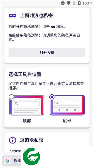 Iceraven浏览器最新版下载安装_Iceraven浏览器最新版免费下载2.18.4