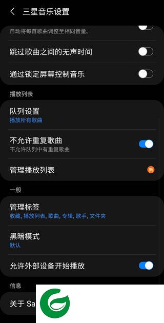 三星音乐中文版