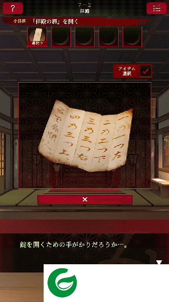 活神仙逃脱游戏下载_活神仙最新版下载1.0.0-