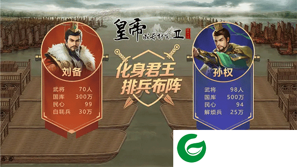 皇帝成长计划2最新版下载-皇帝成长计划2最新版正版下载20242.1.0-