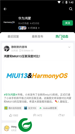 酷安app去广告精简2023最新版下载-酷安安卓下载安装v13.0.1.0
