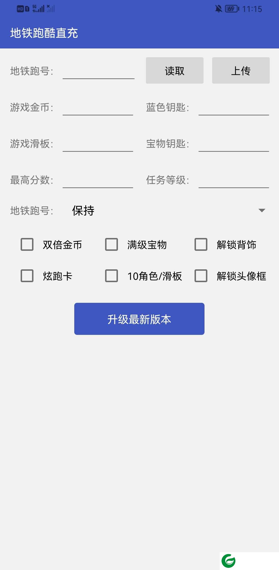 地铁跑酷直充拉满链接下载-地铁跑酷直充免费版下载安装11.0