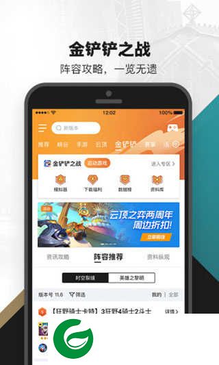 lol盒子官网下载_lol盒子官网最新版下载10.3.0