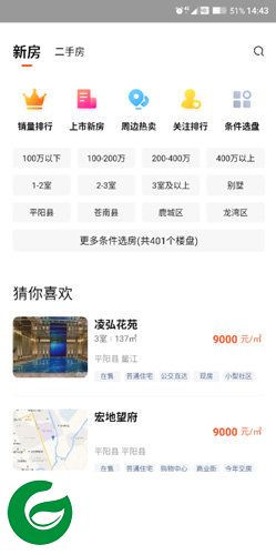刷机之家