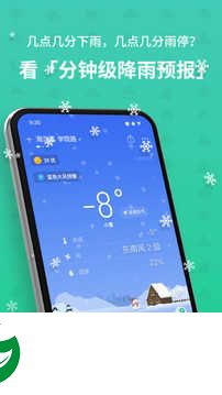 彩云天气app下载-彩云天气app纯净版下载v6.14.0